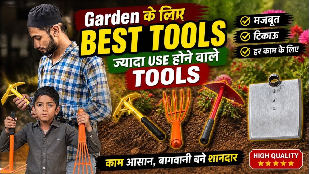 Garden Ke Liye Best Tools 🌱 | Rozana Kaam Aane Wale Majboot Gardening Tools 🔥