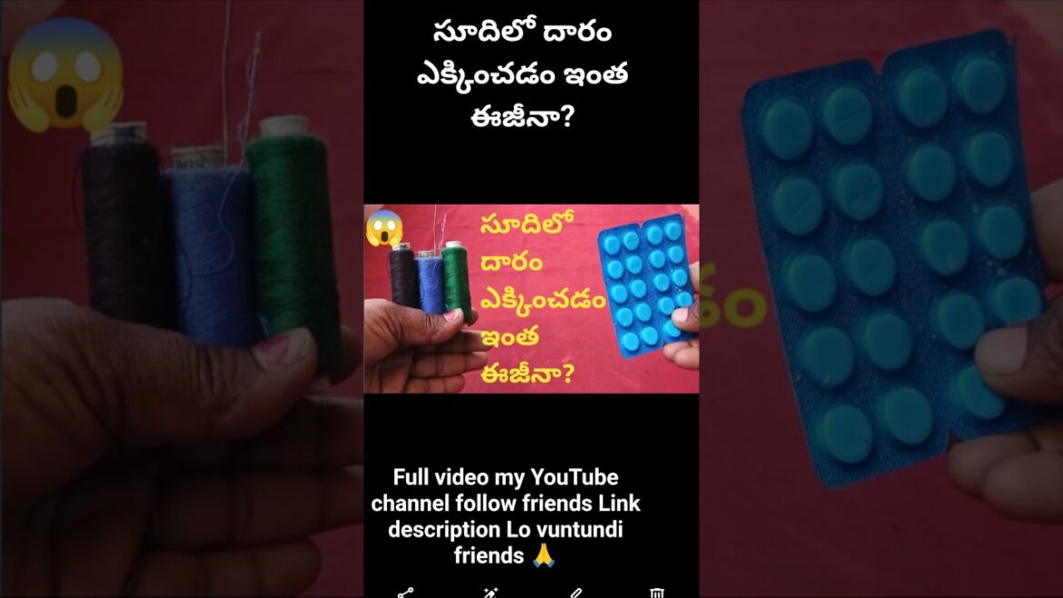 ఈ విషయం తెలియక ఎన్నాళ్ళు ఎంతో కష్టపడి ఎంత డబ్బులు వేస్ట్ చేసామో 🤷#shorts#newtips#